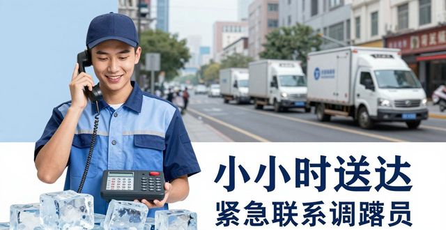 江干大冰块配送电话_大冰块配送服务_如何选择靠谱的冰块配送电话